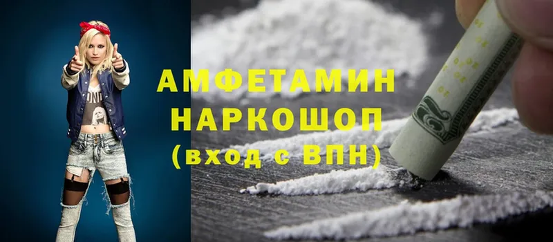 darknet наркотические препараты  Новоузенск  АМФ VHQ  как найти  