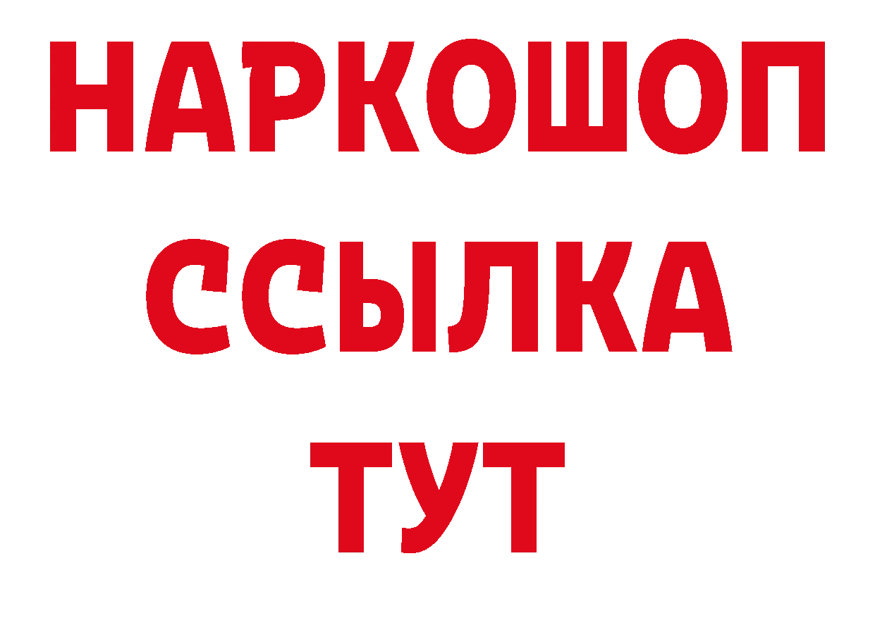 АМФЕТАМИН Розовый как зайти дарк нет кракен Новоузенск