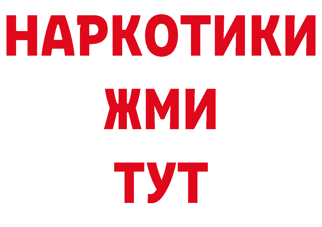 Бутират BDO 33% ССЫЛКА сайты даркнета гидра Новоузенск